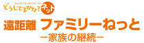 �ǂ����Ă邩�ȁH�l�b�g